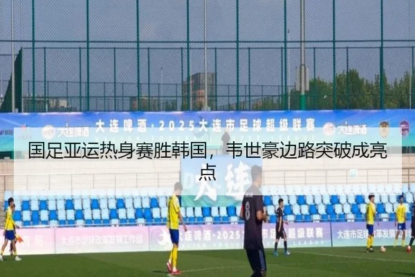 guo-zu-ya-yun-re-shen-sai-sheng-han-guo-wei-shi-hao-bian-lu-tu-po-cheng-liang-dian-3-484.jpg