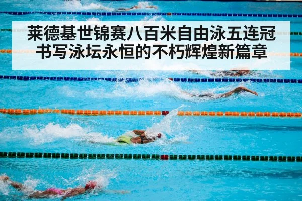 swimming competition pool