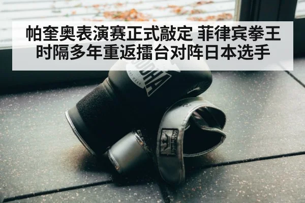 boxing gloves close up